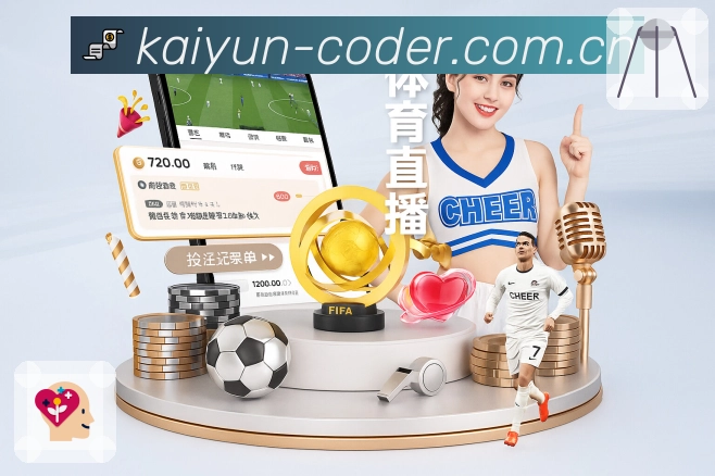 开云 Sports 官方视觉图